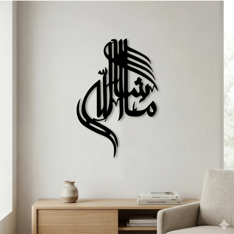 Home Decor Interior - CIFBUY Islamska arabska kaligrafia, metalowa dekoracja