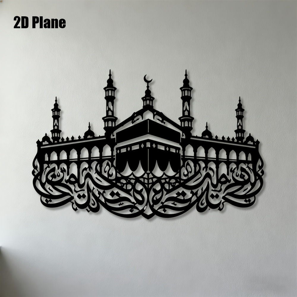 Home Decor Interior - CIFBUY Metalowa Dekoracja Ścienna Mecca Kaaba