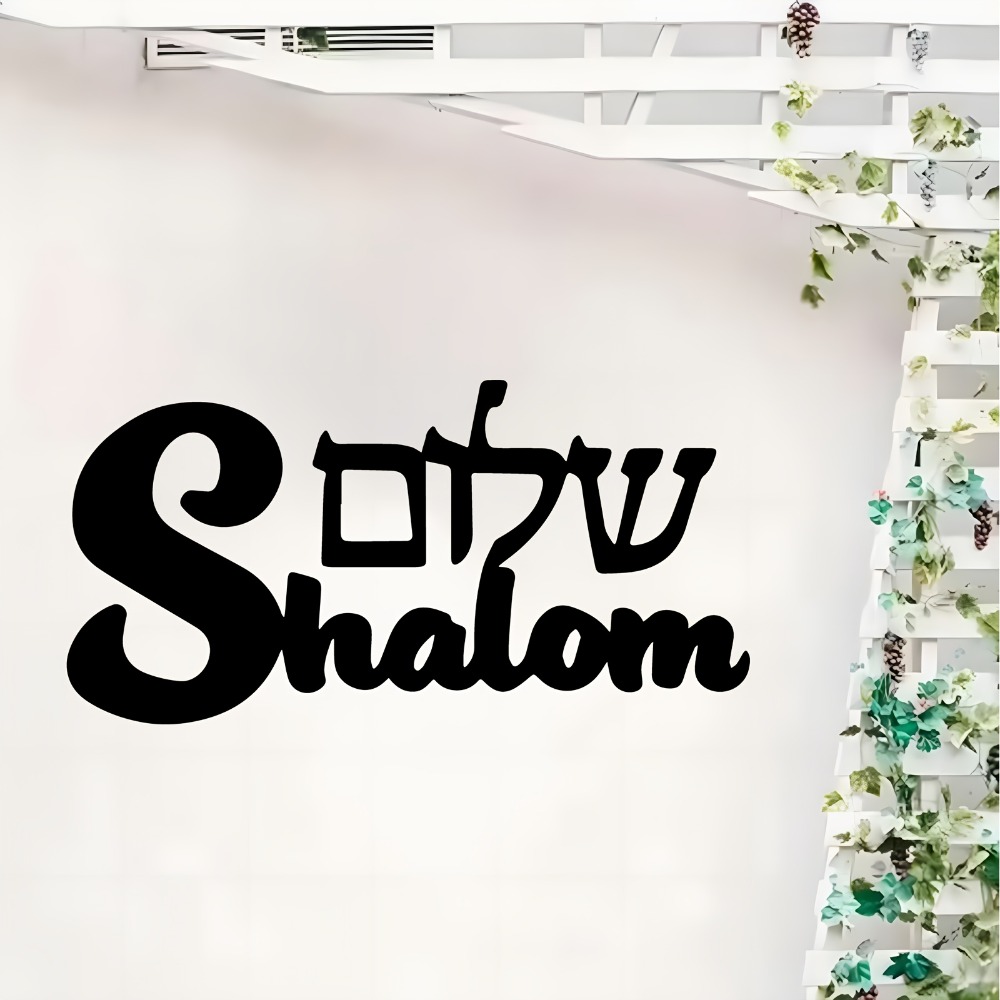 Home Decor Garden - CIFBUY Metalowa Dekoracja Ścienna Znak Szalom