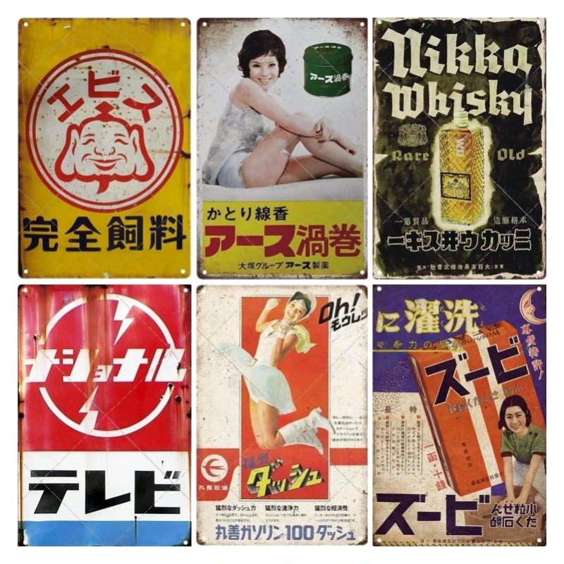 Tin Sign Japanese Style Brand  – Home Decor Brand recenzja i cena